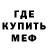 МЕТАДОН кристалл Danielle Swart