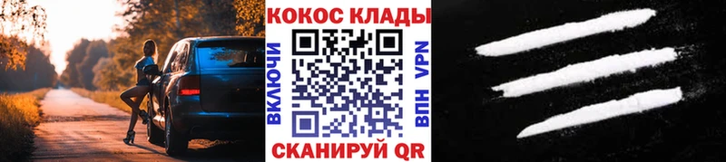 купить наркотик  Мамоново  Cocaine 97% 