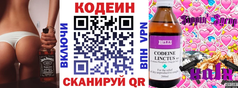 Кодеин напиток Lean (лин)  mega зеркало  Мамоново 