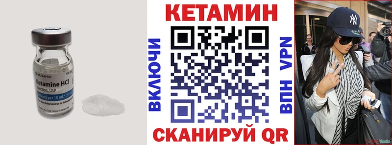 КЕТАМИН ketamine  Мамоново 