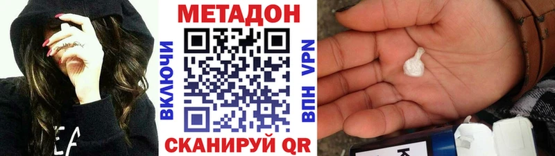 купить наркоту  Мамоново  МЕТАДОН мёд 