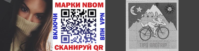 Марки N-bome 1500мкг  дарнет шоп  Мамоново 